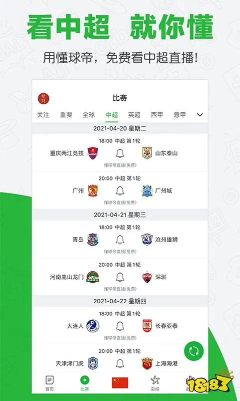 如何制定智能篮球训练计划_0
